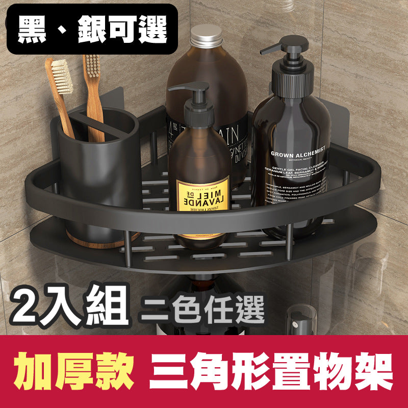 免打孔浴室置物架