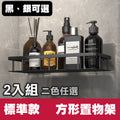 免打孔浴室置物架