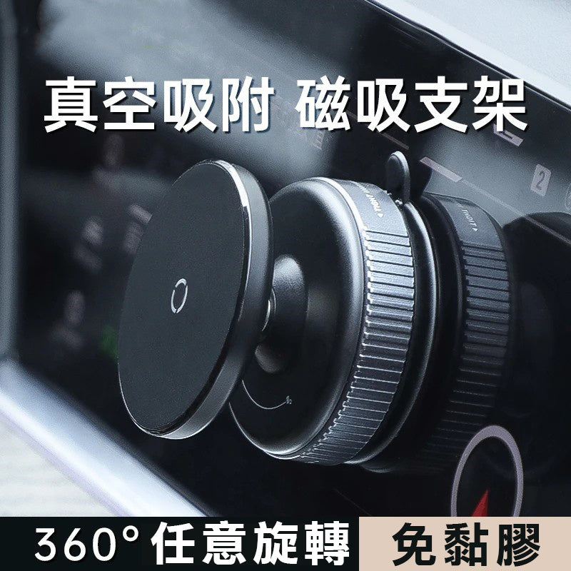 真空磁吸手機支架