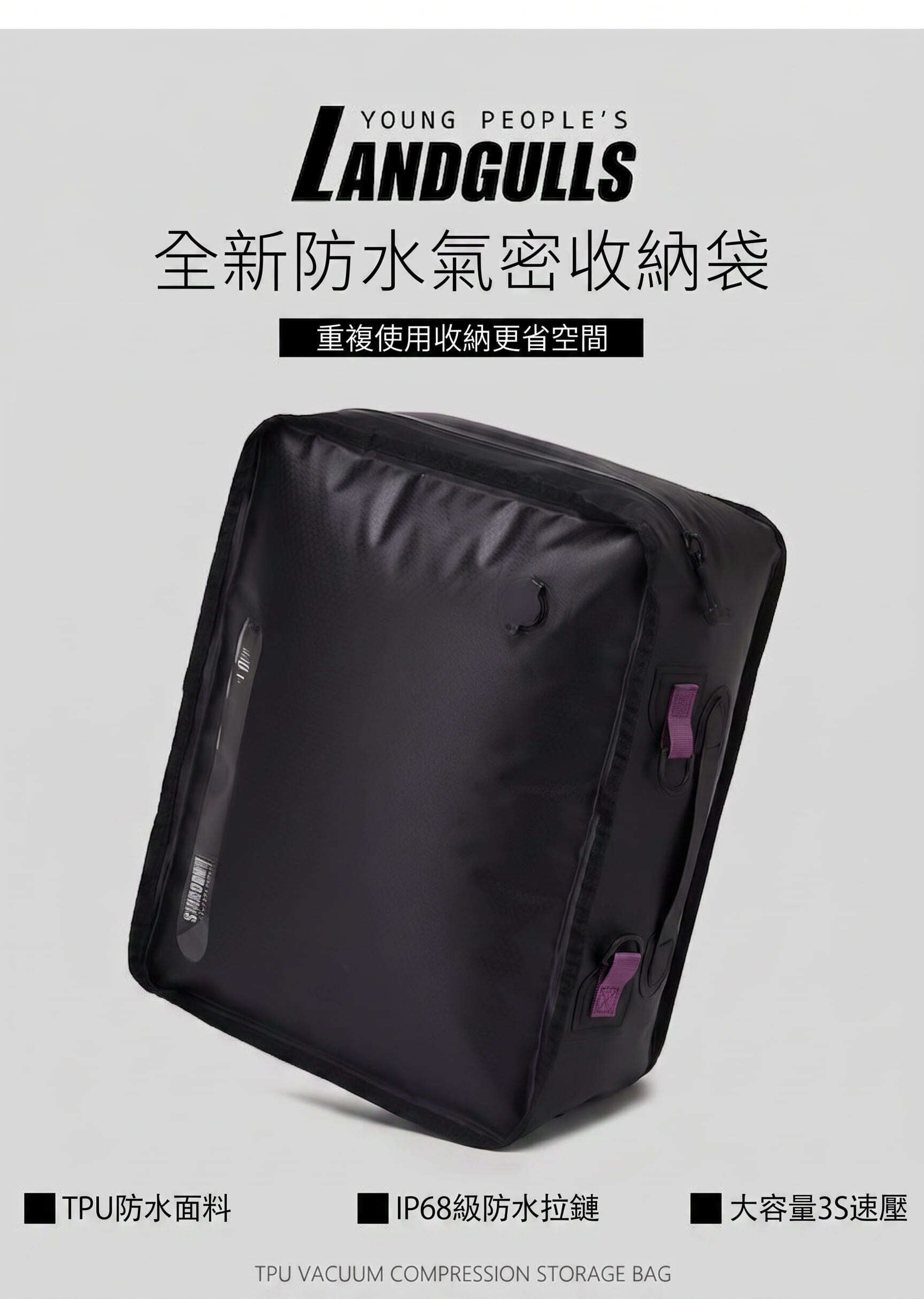 TPU 氣密級防水壓縮收納袋 (28L)