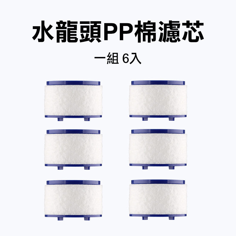 浴室廚房淨水過濾器