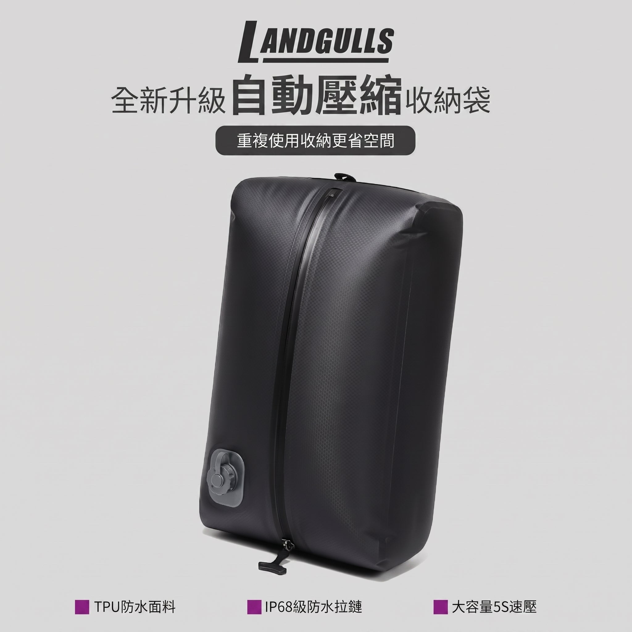 2026電動壓縮收納袋18L｜免手壓秒抽真空省60%空間