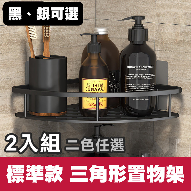 免打孔浴室置物架