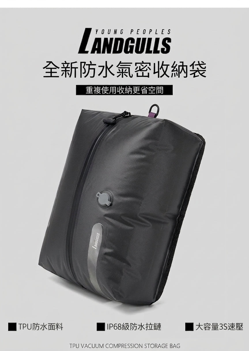 TPU 氣密級防水壓縮收納袋 (25L)
