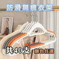 防滑無痕衣架