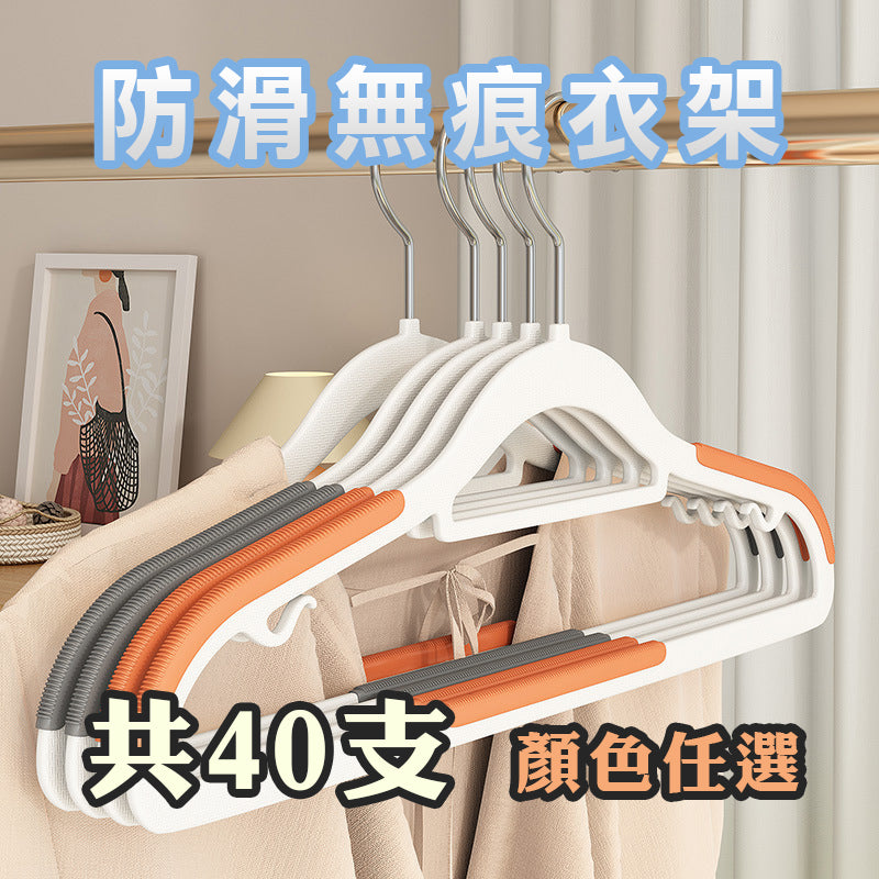 防滑無痕衣架