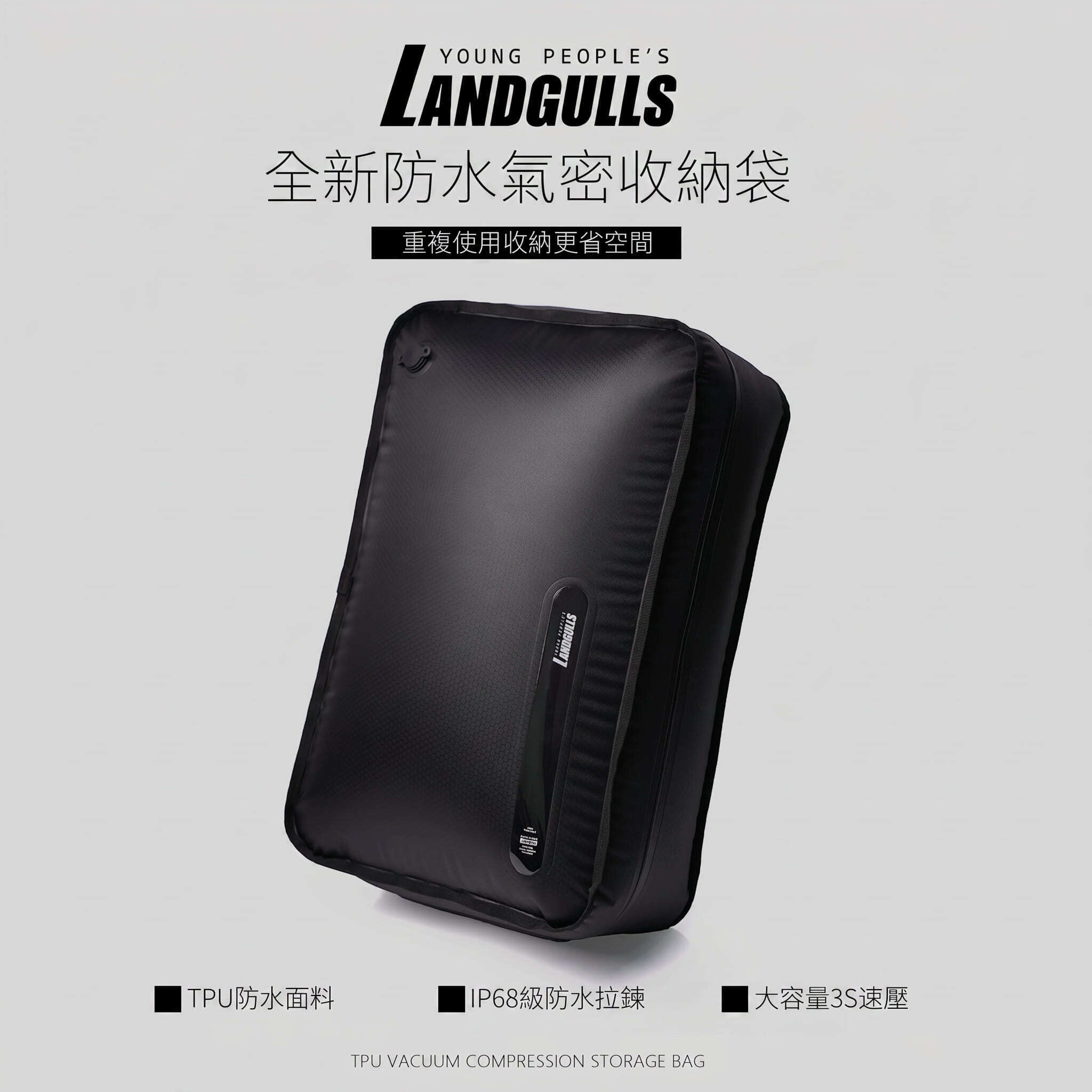 TPU 氣密級防水壓縮收納袋 (35L)