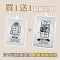掛式真空壓縮袋