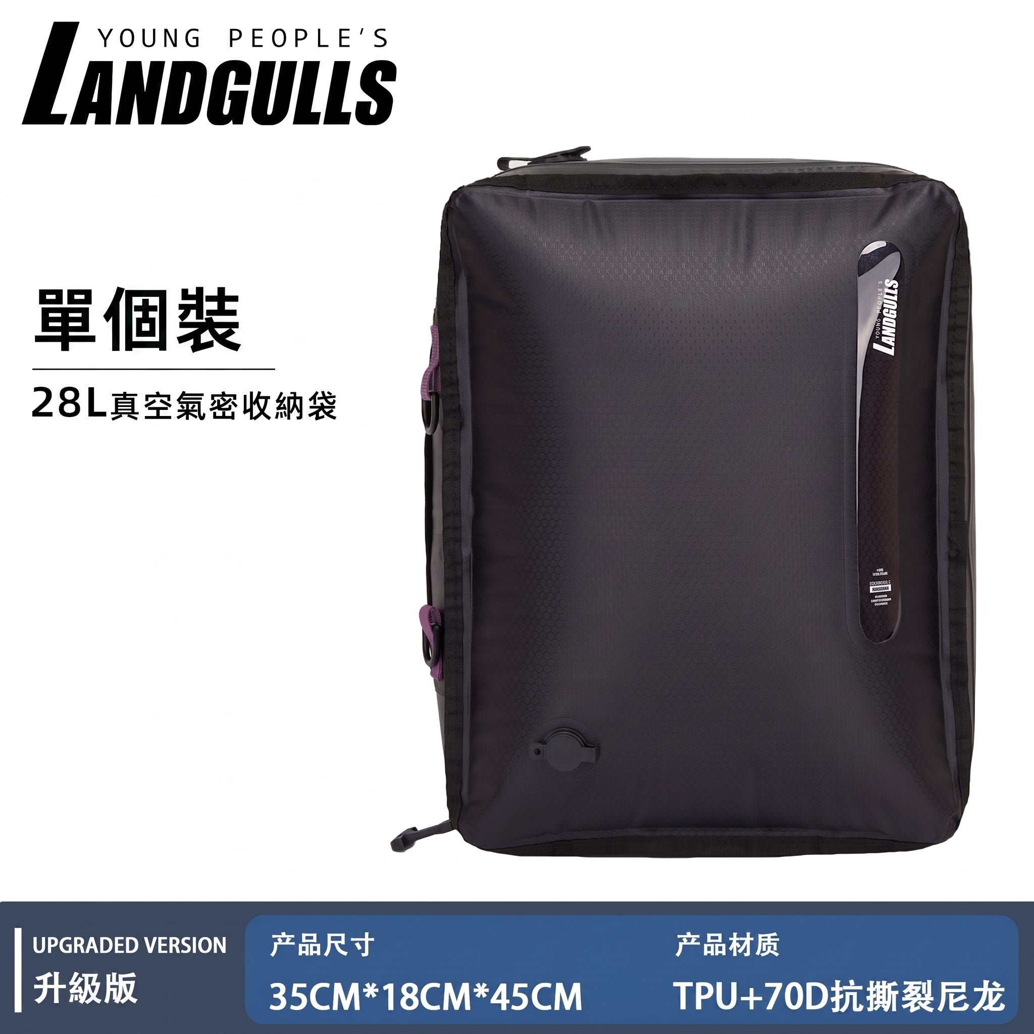 TPU 氣密級防水壓縮收納袋 (28L)