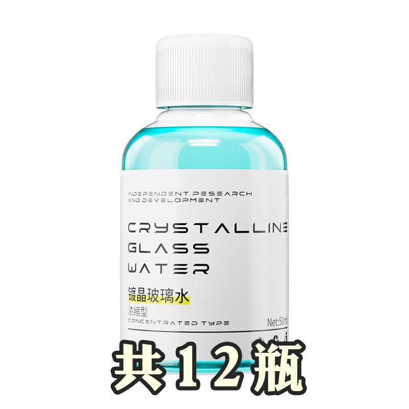 晶亮去污雨刷精