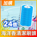 魔瓶潔廁靈
